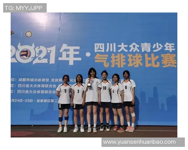 成都排球队在邀请赛中的比赛经验与表现分析